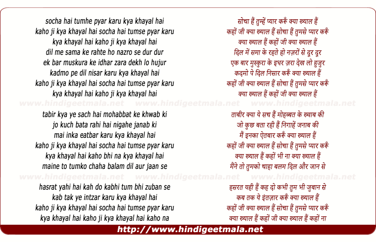 lyrics of song Socha Hai Tumse Pyar Karu Kya Khyal Hai