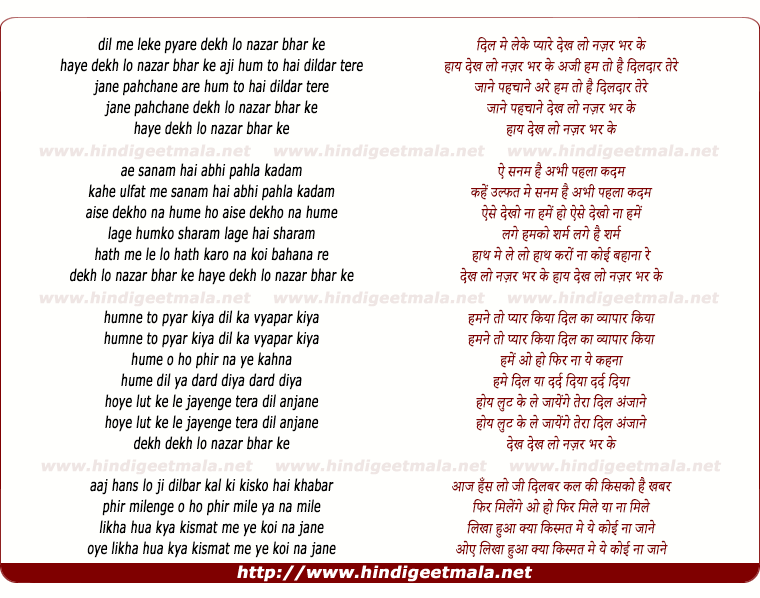 lyrics of song Dil Me Leke Pyare