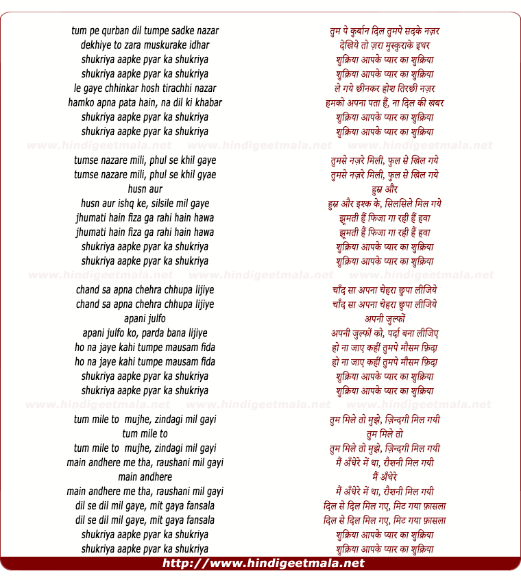 lyrics of song Tum Pe Qurban Dil