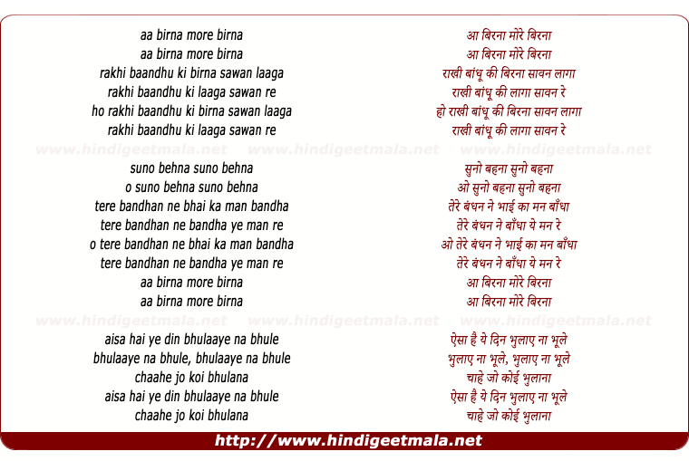 lyrics of song Aa Birna More Birna Rakhi Bandhu