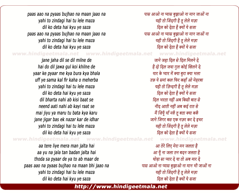 lyrics of song Paas Aao Naa