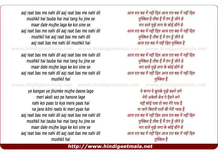 lyrics of song Aaj Raat Bas Me Nahi Dil