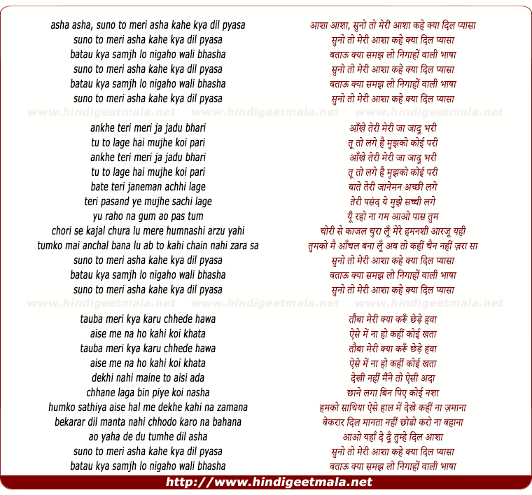 lyrics of song Suno To Meri Aasha