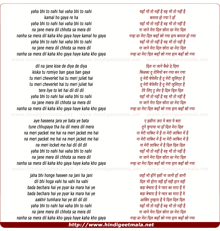 lyrics of song Yaha Bhi To Nahi Hai