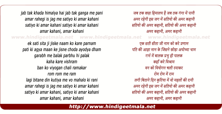 lyrics of song Jab Tak Khada Himalay