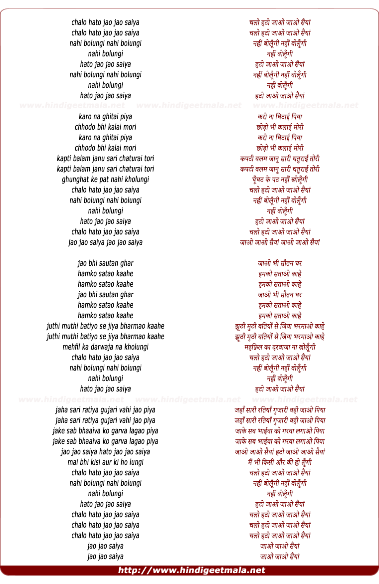 lyrics of song Chalo Hato Jaao Jaao Saiya