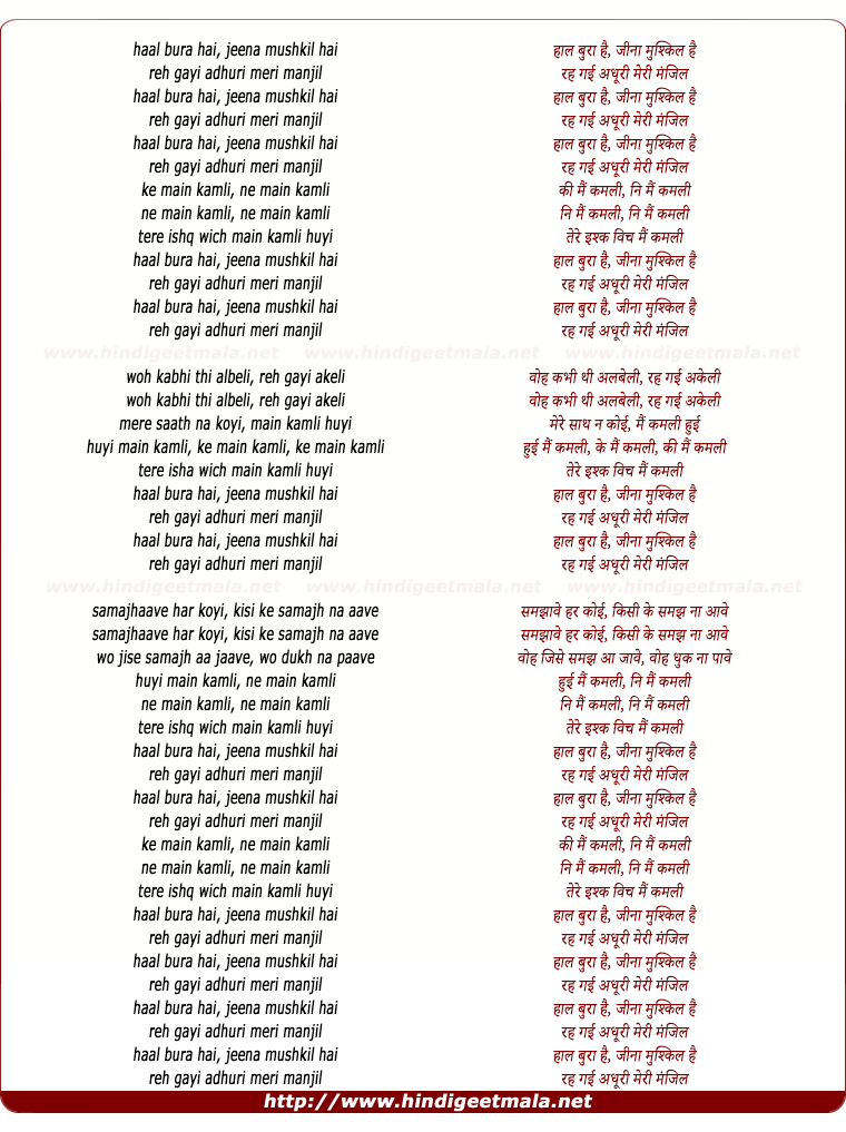 lyrics of song Kamli