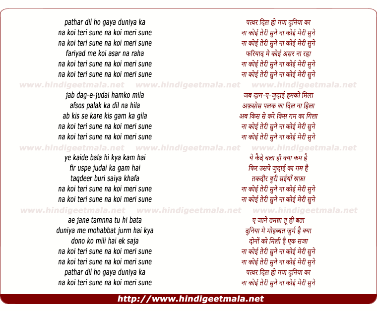lyrics of song Patthar Dil Ho Gaya Duniya Ka