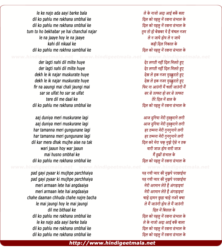 lyrics of song Le Ke Najo Ada Aayi Barke Bala