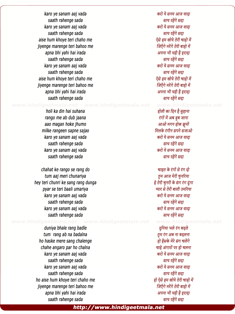 lyrics of song Karo Ye Sanam Aaj Vada