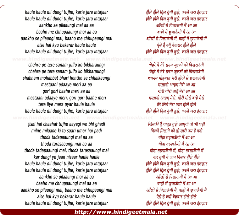 lyrics of song Haule Haule Dil Dungi