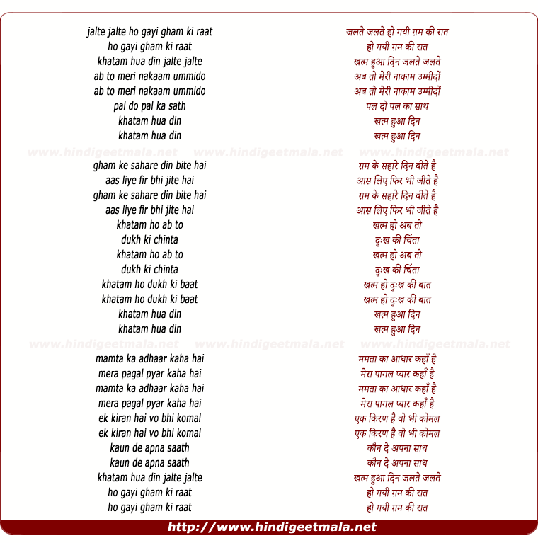 lyrics of song Khatm Hua Din Jalte Jalte