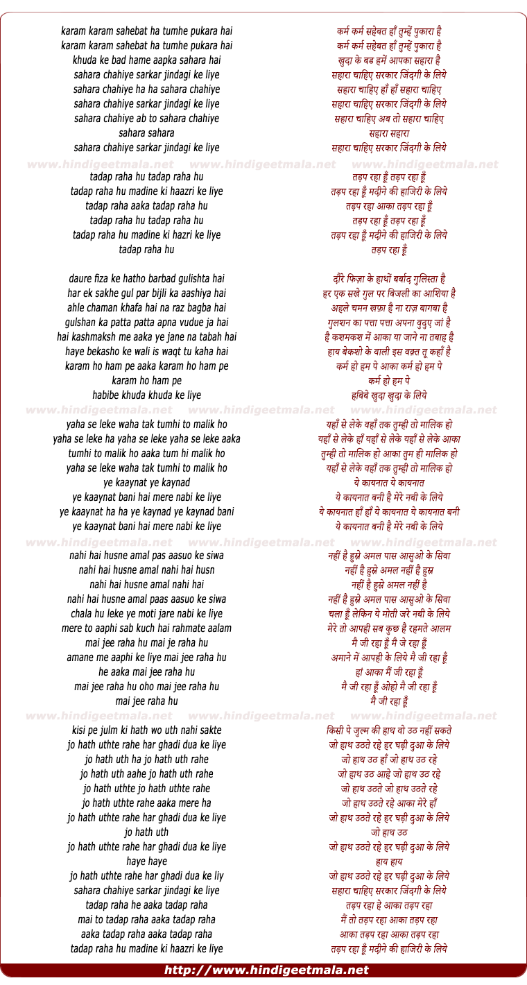 lyrics of song Sahara Chahiye Sarkar Jindagi Ke Liye
