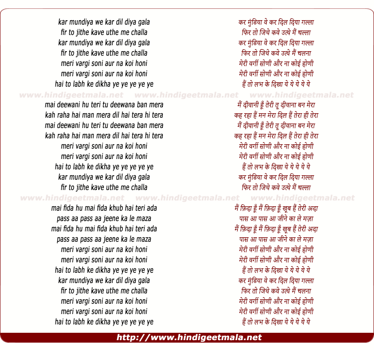 lyrics of song Kar Mundiya We Kar Dil Diya Gala