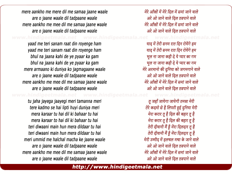 lyrics of song Meri Ankho Me Mere Dil Me Sama