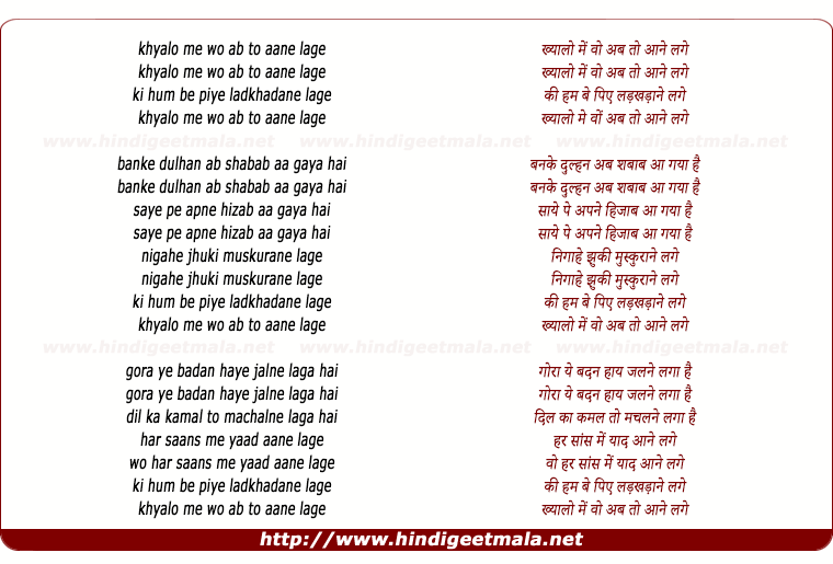 lyrics of song Khayalo Me Wo Ab To Aane Lage