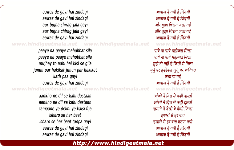 lyrics of song Aawaz De Gayi Hai Zindagi
