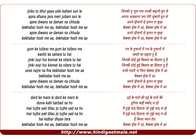 Jinko Tu Bhool Gaya Unki Kahani Sun Le - जिनको तु भूल गया उनकी कहानी सुन ले