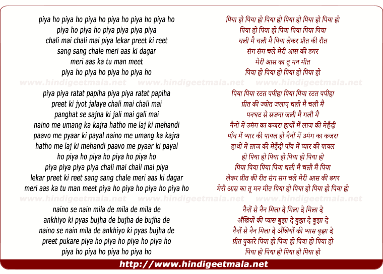 lyrics of song Piya Ho O Piya Ho