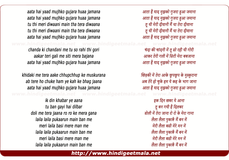 lyrics of song Aata Hai Yad Mujhko Guzra Hua Zamana