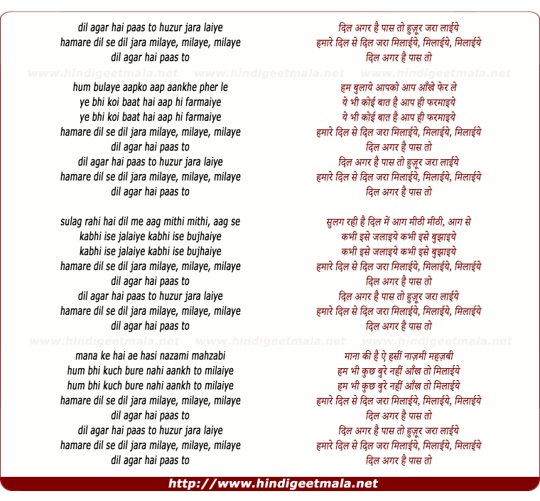 lyrics of song Ae Dil Agar Hai Paas
