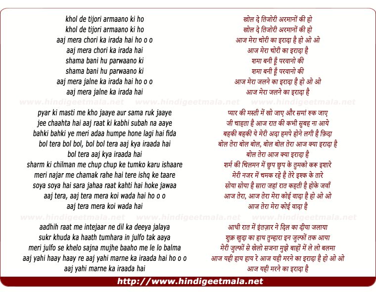 lyrics of song Khol De Tijori Armano Ki