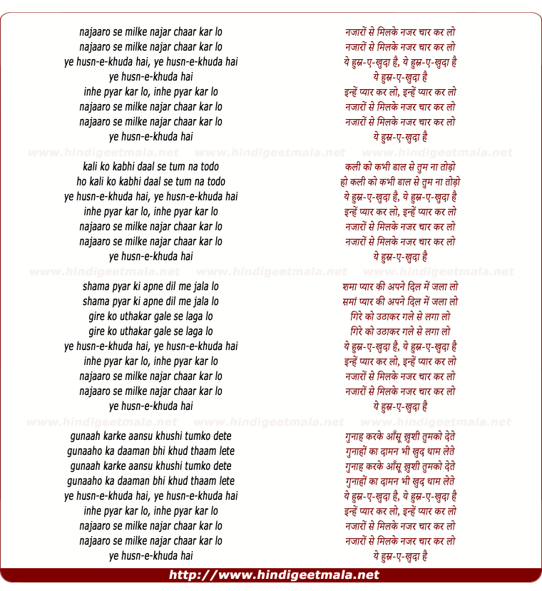 lyrics of song Nazaro Se Milke