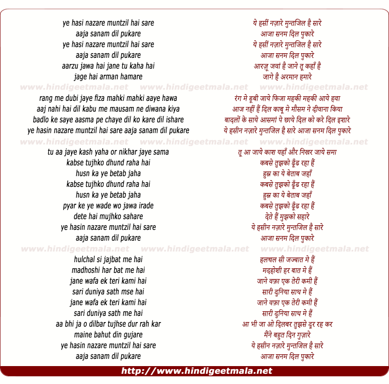 lyrics of song Ye Hasin Nazare Muntzil Hai Sare