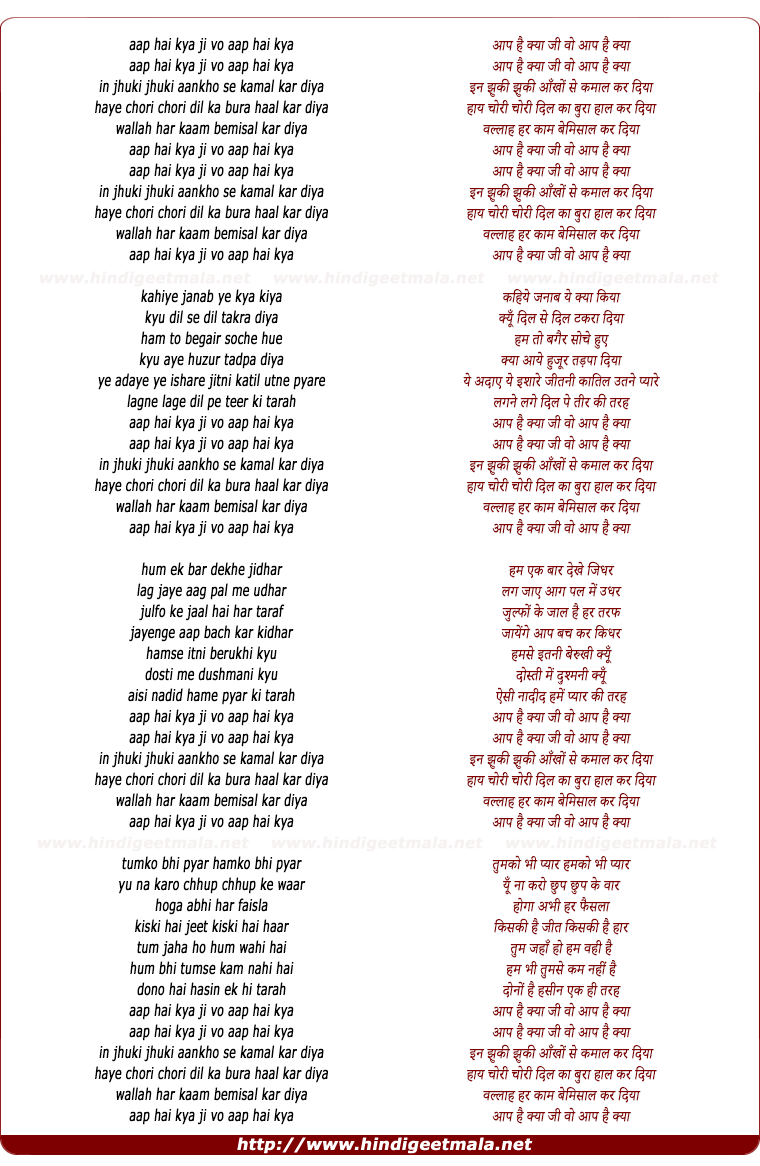 lyrics of song Aap Hai Kya Ji Vo Aap Hai Kya