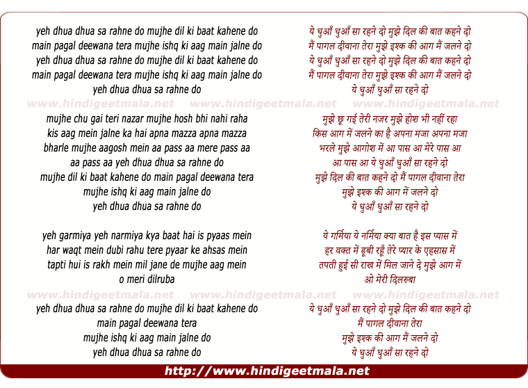 lyrics of song Ye Dhua Dhua