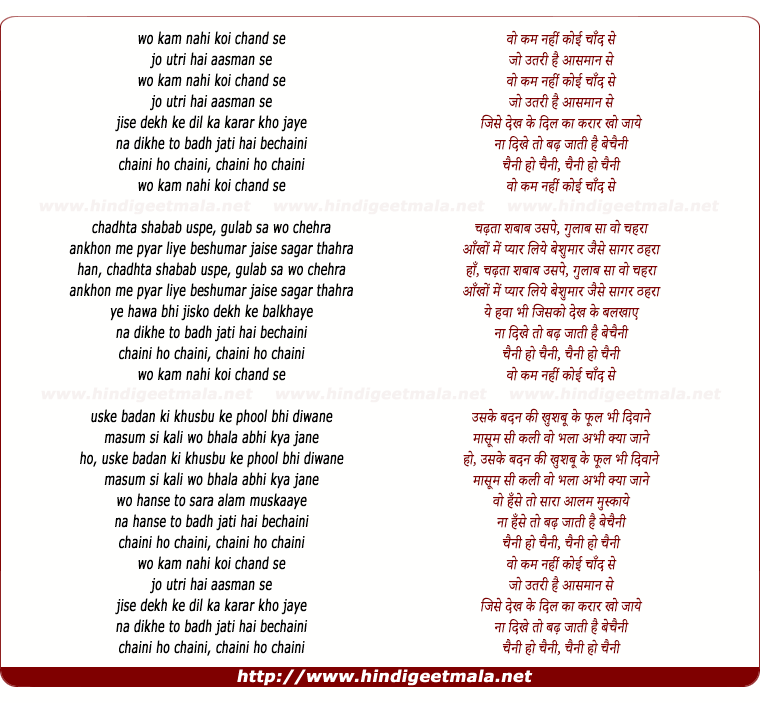 lyrics of song Wo Kam Nahi Koi