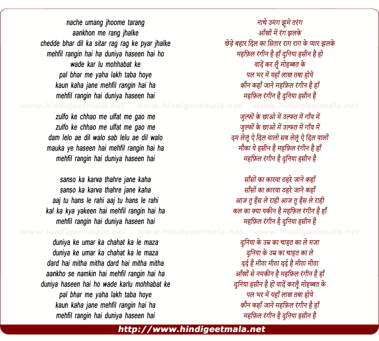 lyrics of song Nache Umang Jhume Tarang