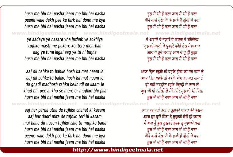 lyrics of song Husn Me Bhi Hai Nasha Jham Me Bhi Hai Nasha