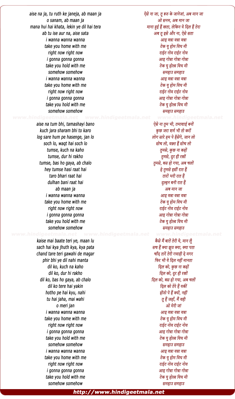 lyrics of song Aise Na Ja Tu Ruth Ke (Wanna Wanna)