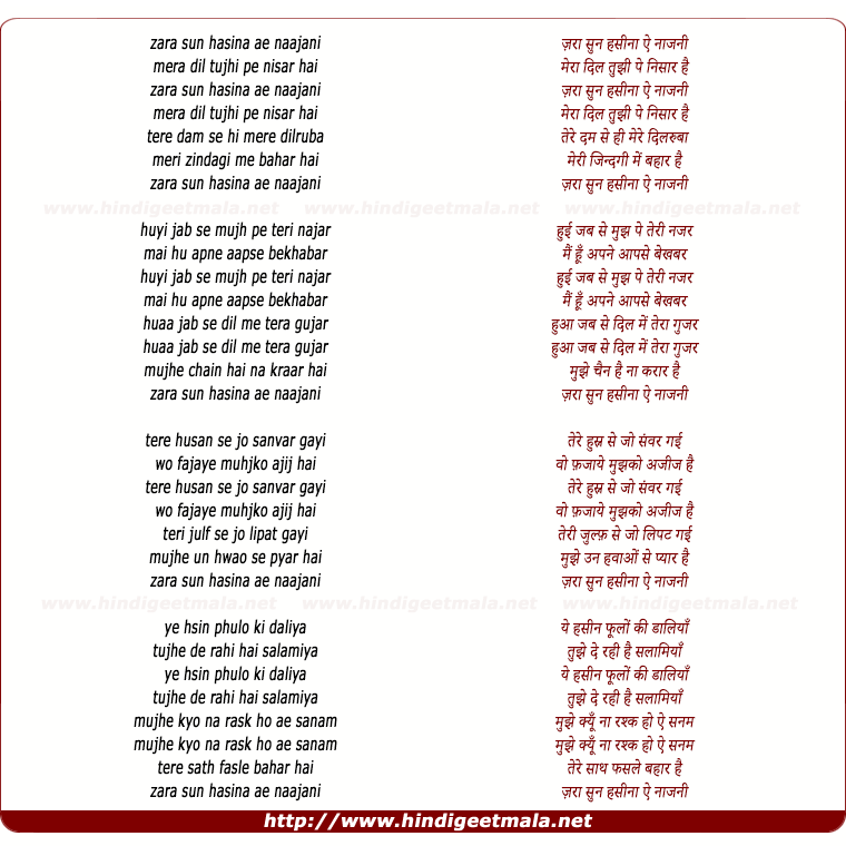 lyrics of song Zara Sun To Lo Hasina