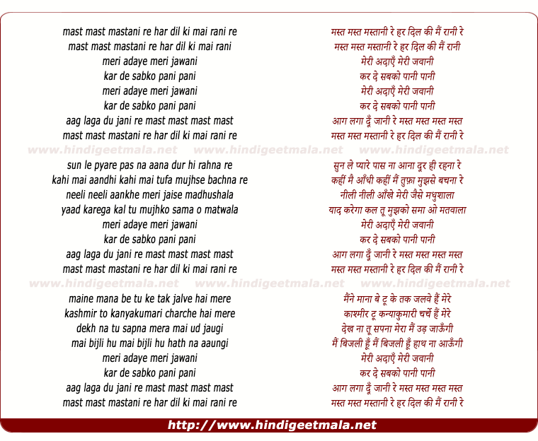 lyrics of song Mast Mast Mastani Re