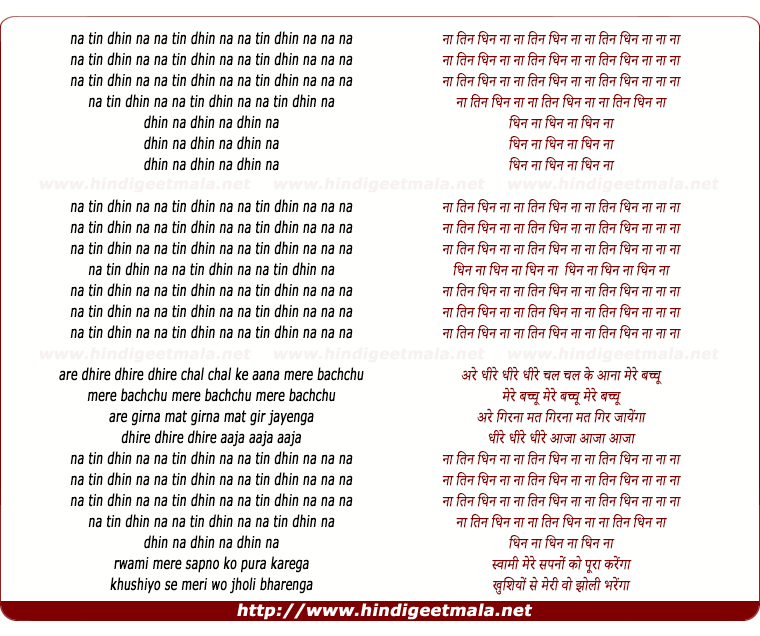 lyrics of song Naa Tin Dhinna (Child Of Joy)