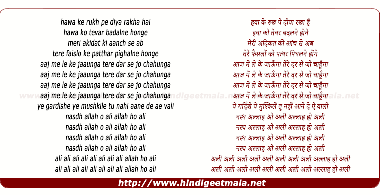 lyrics of song Alee Alee