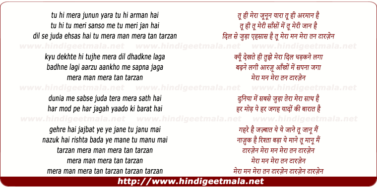 lyrics of song Dil Se Juda Ahsas Hai Tu