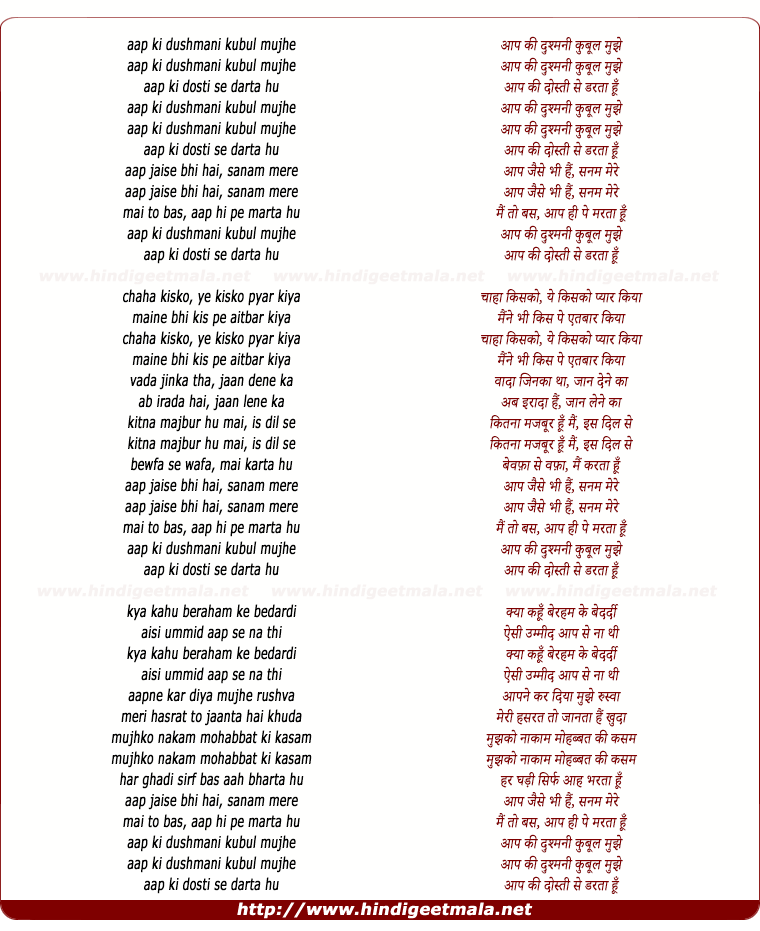 lyrics of song Aap Ki Dushmani Kabul (Male)