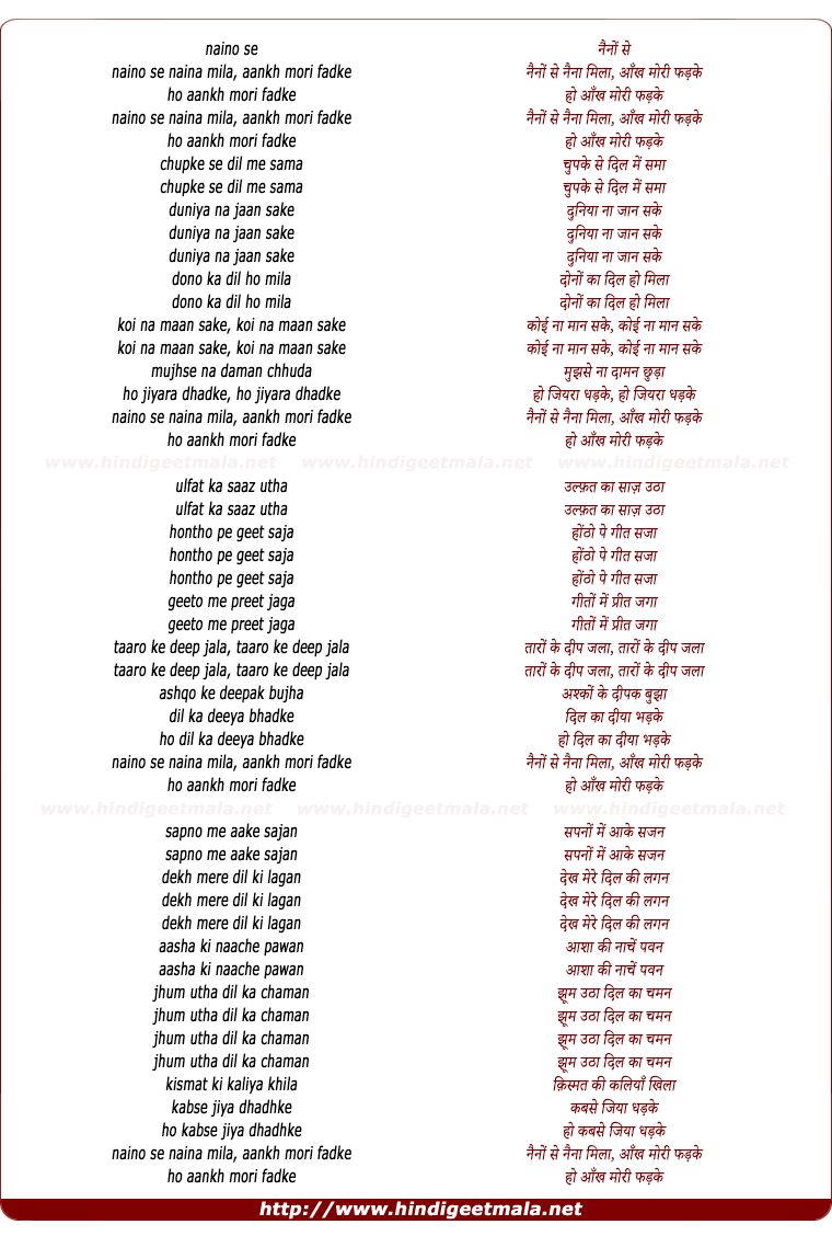 lyrics of song Naino Se Nain Mila Ankh Mori Fadki