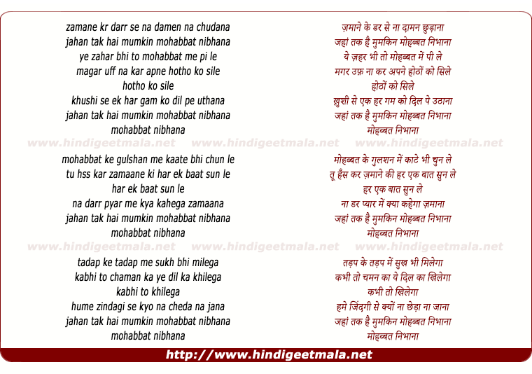 lyrics of song Zamane Ke Dar Se