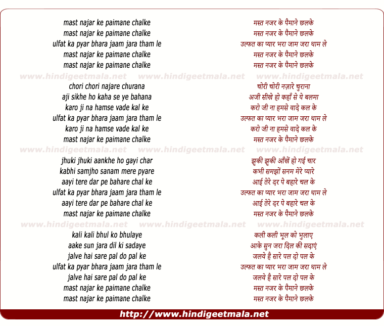 lyrics of song Mast Nazar Ke Paimane Chhalke