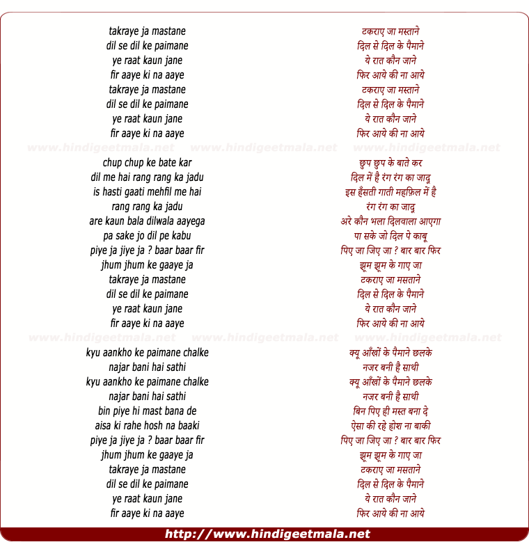 lyrics of song Takraye Ja Mastane