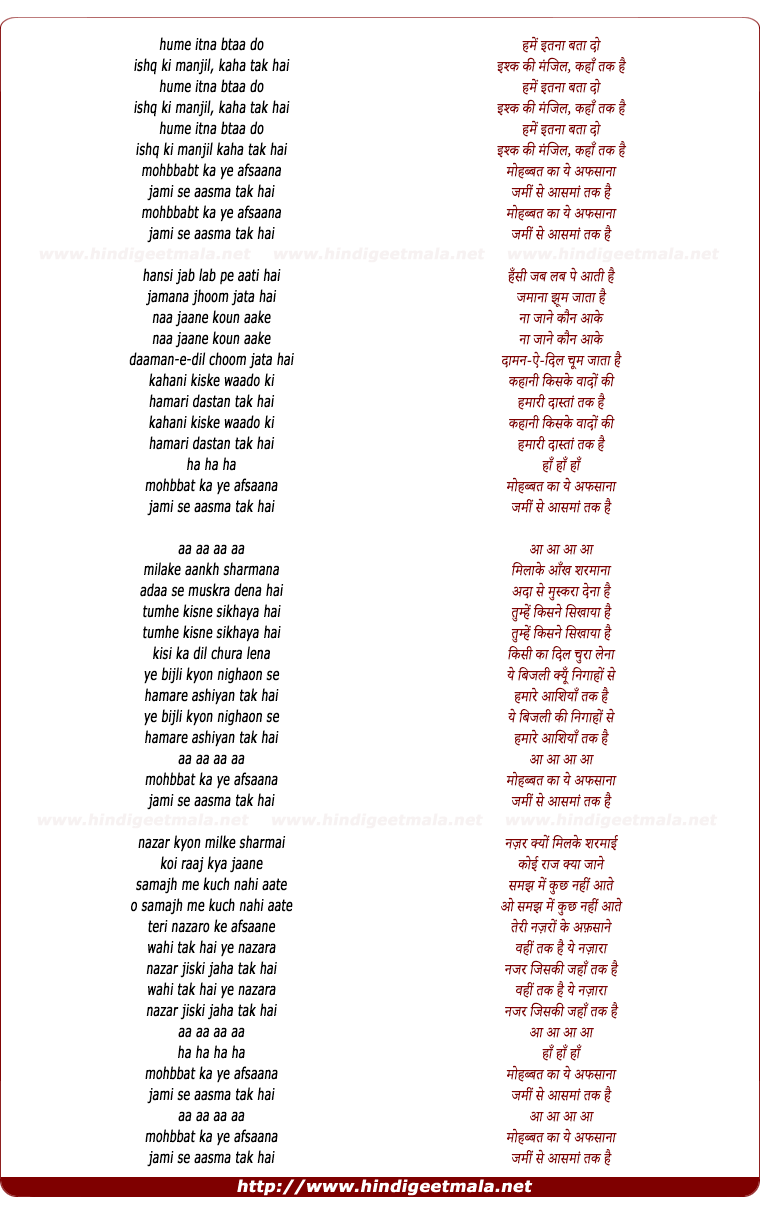 lyrics of song Hume Itna Bata Do