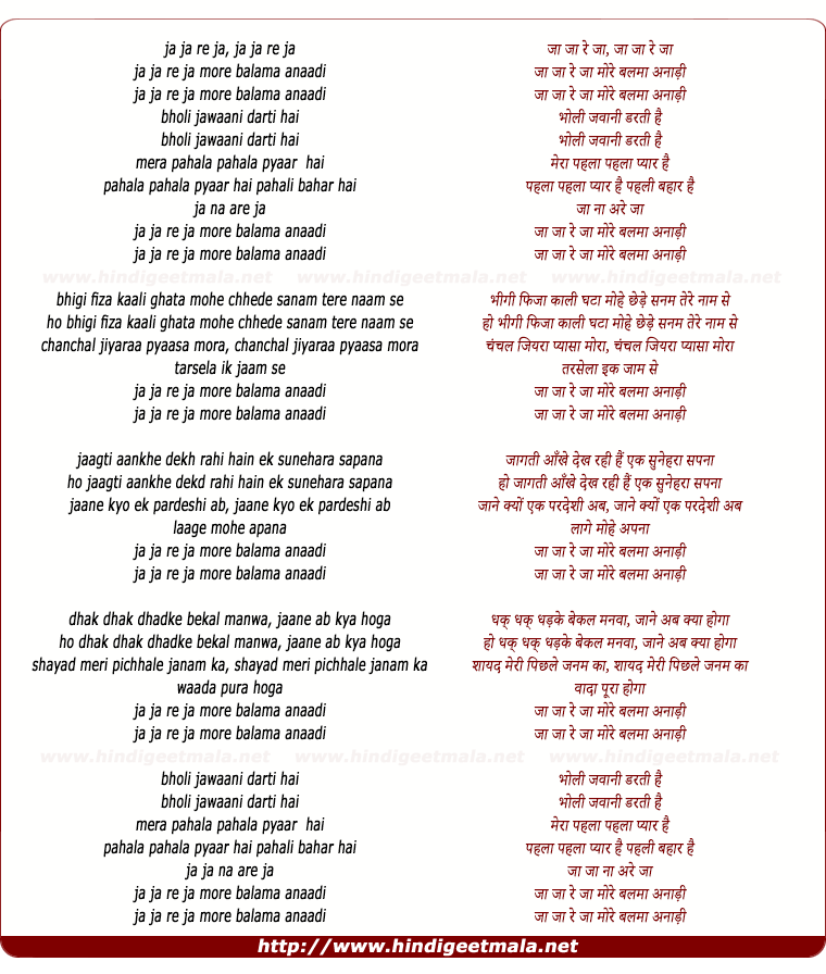 lyrics of song Ja Ja Re Ja
