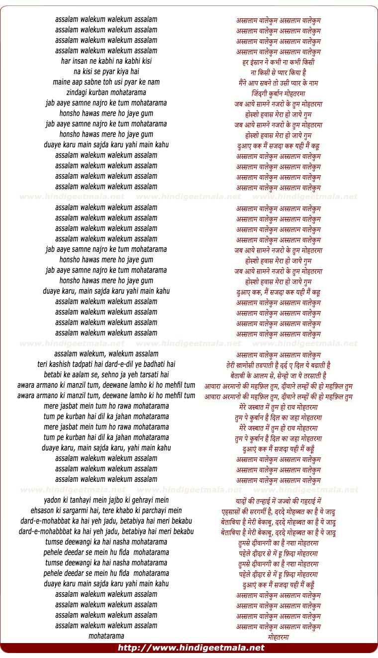 lyrics of song Assalaam Vaalekum (Remix)