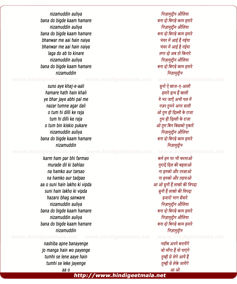 lyrics of song Nizamuddin Aulia