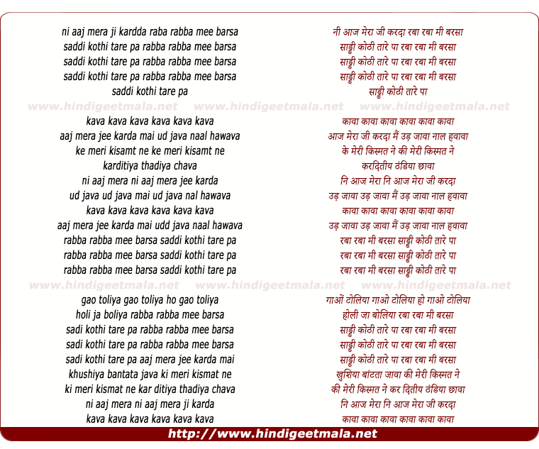 lyrics of song Aaj Mera Jee Karda