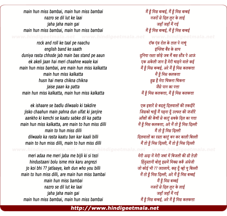 lyrics of song Mai Hu Miss Bombe